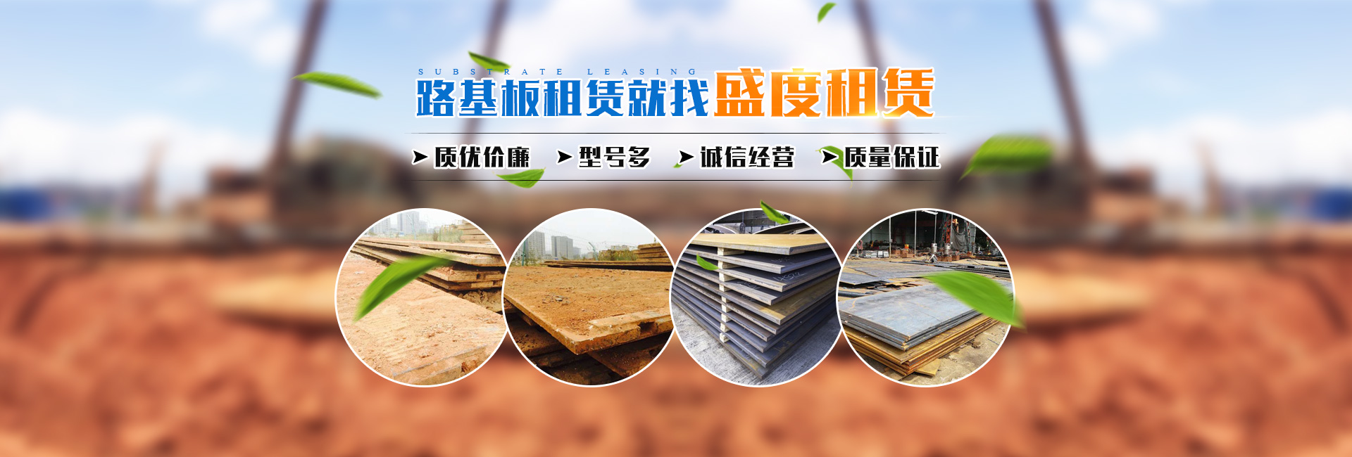 長沙盛度機械設(shè)備租賃有限公司_長沙路基箱出租|路機箱出售|路基箱加工